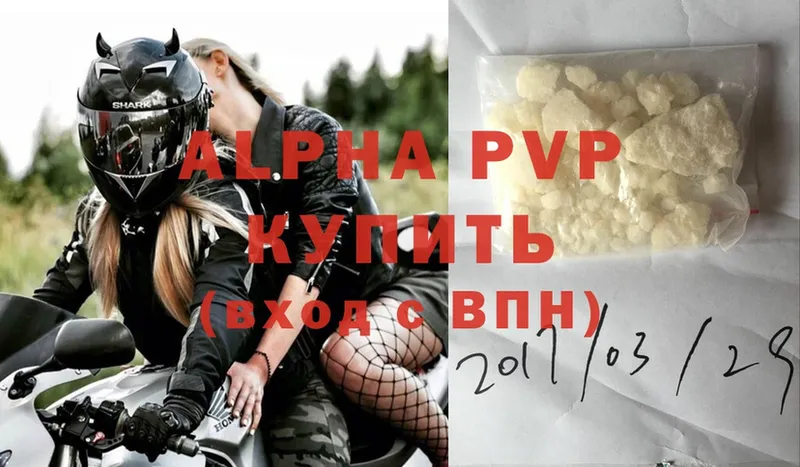 Где купить наркотики Волосово БУТИРАТ  АМФЕТАМИН  COCAIN  Каннабис  Alpha-PVP 